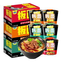 今麦郎板面桶面整箱方便面泡面太和板面安徽牛肉板面店 【3桶】麻辣牛肉板面