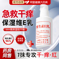 88VIP：东半球 秋冬保湿维生素e乳面霜滋润干燥身体乳补水润肤膏护手霜官方正品