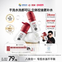 88VIP：Refresh 华熙生物珂岸男士小喷菇洗面奶高效干洗水油平衡洁面慕斯