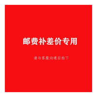 络亚 售后连接 请与客服沟通好再拍 红色