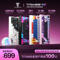 TITANNATION 泰坦国度TITAN68V2HE磁轴键盘游戏电竞 高端主题全铝键盘无畏契约