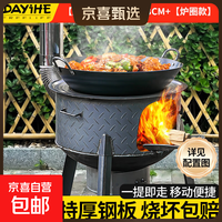 新款柴火灶家用农村柴火炉柴炉移动灶大锅台户外野营炉具子地锅 73CM+
