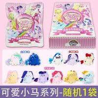 小马宝莉盲盒可爱小马系列毛绒公仔盲袋周边潮玩手办包包挂件