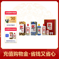 郎酒 子母郎礼盒(500ml+100ml)+郎牌郎+郎牌郎2023纪念酒套装