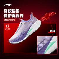 李宁赤兔9PRO丨跑步鞋女中考体测专业减震竞速训练马拉松运动鞋 云紫色-6 35