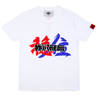 王者荣耀 圆领体恤半袖上衣学生衣服潮 我们能赢稳住口号款 白色 S码