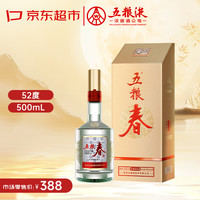 移动端、京东百亿补贴：五粮液 五粮春 第二代 52%vol 浓香型白酒 500ml 单瓶装