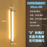 智能无线充电人体感应小夜灯家用免布线夜间过道衣柜橱柜LED灯条