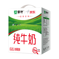 蒙牛 18天新鲜直达 牛奶电子兑换卡  6箱任选 礼盒装