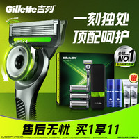 吉列 极光手动剃须刀 1刀架+4刀头+1底座