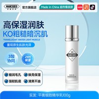 左颜右色 男士水乳套装补水保湿控油秋冬滋润护肤品精华乳液官方