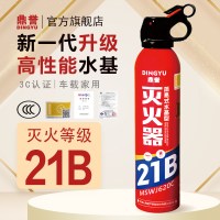 鼎誉 2025新款水基型车载灭火器21B耐高温家用消防3C认证国标正品