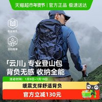 移动端：伯希和 户外登山包30L大容量旅行书包专业徒步轻便多功能双肩背包