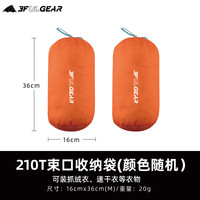 三峰出 户外便携收纳袋多用途衣物打包整理袋