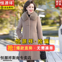 恒源祥妈妈秋冬仿貂绒毛呢外套女士新款中年冬季时尚中长款加厚呢子大衣 卡其色