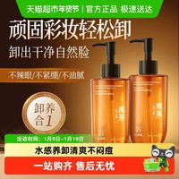 倍膳健 黑茶卸妆油女正品官方品牌深层清洁脸唇眼部水液膏啫喱男