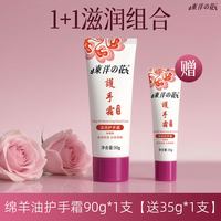 东洋之花 滋润护手霜正品国货老品牌经典长效保湿不油腻官方旗舰店