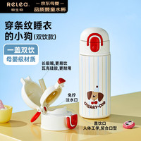 RELEA 儿童保温杯女士吸管水杯孕产妇学生316L不锈钢杯子生日礼物
