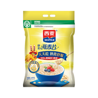 西麦 即食纯燕麦片高膳食纤维代餐杂粮冲饮营养早餐谷物代餐  2000g（组合）