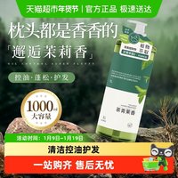 倍膳健 洗发水控油蓬松护发女男士氨基酸无硅油洗头膏露正品官方