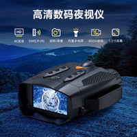 博视乐 326 10倍红外数码夜视仪高清望远镜 3寸屏