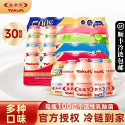 养乐多 活菌型乳酸菌低温调制乳品 原味 100ml*30瓶