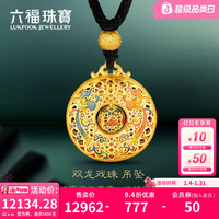 六福珠宝 龙凤呈祥黄金吊坠 足金挂坠 EXG70005