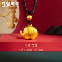 六福珠宝 吉象黄金项链 足金吊坠配绳 F21TBGP0001
