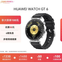 华为 WATCH GT6 智能手表 魅影黑41mm