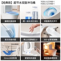 九牧卫浴马桶虹吸马桶双旋防臭抗菌无棱节水家用陶瓷连体坐便器