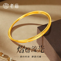 老庙黄金手镯足金5G钻纹金镯子自戴款 手镯56#/约16g
