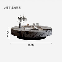 那迪 宝格丽黑大理石 90cm圆形 茶几