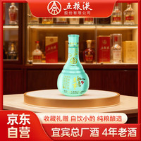 移动端、京东百亿补贴：五粮液 如意小酒 42%vol 浓香型白酒 125ml 单瓶装