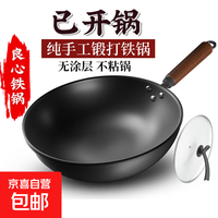 章丘铁锅 章丘炒菜锅传统铁锅家用老式圆底炒锅不粘锅无涂层燃气灶适用铁锅 精品铁锅 34cm