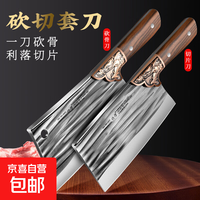 京喜 锻打家用斩切两件套切菜切肉刀加厚砍骨刀砍牛羊骨专用厨房刀具 砍切两件套