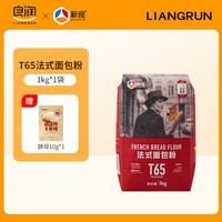  新良 法式面包粉