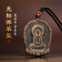 宏宇呈祥天然紫棋楠沉香吊坠满结油老料错金无相佛老料棋楠沉香木项链男女 天然沉香，一物一拍