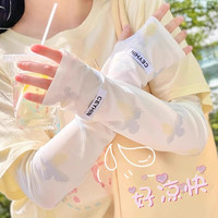 夏季冰袖 宽松透气 渐变防晒 防紫外线 冰丝凉感