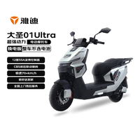 雅迪 大圣01Ultra 电动摩托车 YD1500DT-19A 换电版