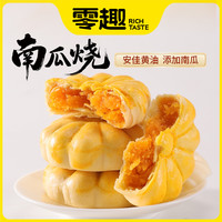 零趣 南瓜烧饼 100g*3+30g*2