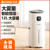 志高 落地式加湿器用静音卧室孕妇婴儿空气净化大容量雾量机