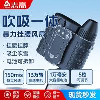 志高 手持暴力风扇13万转涡轮无刷电机涵道超高速强风吸尘吹灰神器