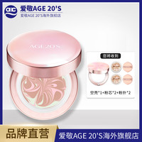 爱敬 韩国 爱敬气垫 全能气垫新款三色拉花遮瑕保湿 Aekyung Age 20s