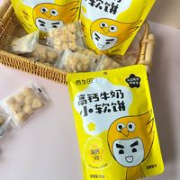 西生田 4袋西生田高钙松软小软饼小软棒Q松软