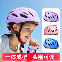斯威 儿童自行车头盔 男孩安全6一12岁女孩骑行轮滑护膝