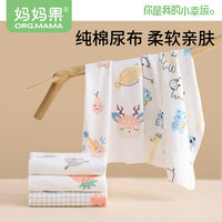 妈妈果 新生儿尿布纯棉婴儿介子布尿戒子可洗宝宝尿片全棉尿芥子宝宝用品