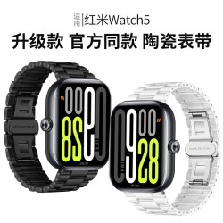 均尚 适用红米Watch5/4表带红米手表5三珠陶瓷腕带手环9pro表带