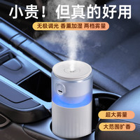 碧琢 车载加湿器自动喷香汽车用空气净化车内气氛灯2025新款香薰雾化机