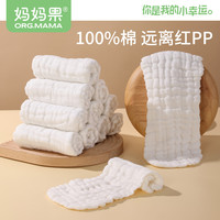 妈妈果 婴儿尿布纯棉12层纱布可洗尿片宝宝戒子新生儿专用芥子用品10条装