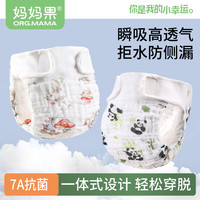 妈妈果 纱布尿布防侧漏婴儿可洗纯棉新生宝专用芥子兜布戒子尿片裤